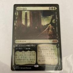 Foil】(035)□ボーダーレス□《執念の徳目/Virtue of