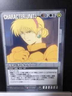 2025年最新】カテジナ・ルースの人気アイテム - メルカリ