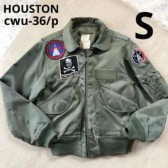 グランドセール 漫画 いちょす様専用 フライトジャケット ワッペン CWU-36P HOUSTON ジャケット・アウター