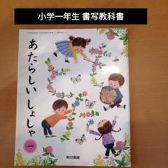 【愛ちゃん】小学1年生〜6年生⭐︎教科書⭐︎まとめ売り 愛ちゃん様専用】小学1年生〜6年生⭐︎教科書⭐︎まとめ売り 年少