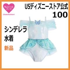 【シンデレラ水着】100cm　チュチュ　ディズニープリンセス　日本未発売
