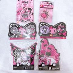サンリオ マイメロディ クロミ Happyくじ クロミ 6点セット