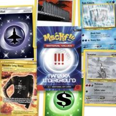 MATERIAL VALUES Boosted pack 未開封 m23165849523_1.jpg?1738416532