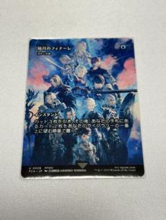 2025年最新】暁月のフィナーレの人気アイテム - メルカリ