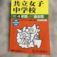 2025年最新】声の教育社の人気アイテム - メルカリ