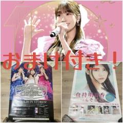柏木由紀 直筆サイン ポスターカート セット 2025年最新】柏木由紀 直筆サインの人気アイテム - メルカリ