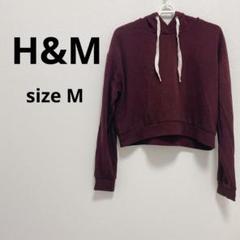 H&M 【M】エイチアンドエム DIVIDED サイズ バーガンディ パーカー