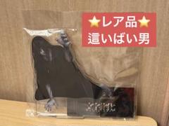 ※レア品!限定1個※ 文字化化 抽選会 特大アクリルスタンド 赤い傘の男 レア品!限定1個※ 文字化化 抽選会 特大アクリルスタンド 這い