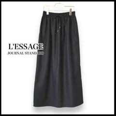 リアル 2024SS】L'ESSAGE エクセルテックイージーマキシスカート 黒 スカート