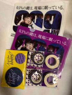 本日限定 嵐 松本潤くんセット あゆハピバッジ+ マステ 2個+おまけ