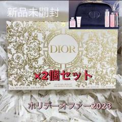 新品未開封☆Dior ホリデーオファー2023 クリスマスコフレ限定品