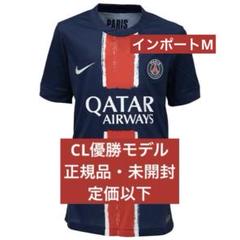 定価以下【正規品】PSG CL優勝モデル 未開封 24/25 ホームユニフォーム