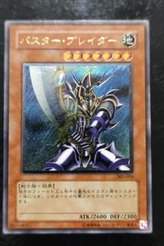 PSA鑑定済【即決歓迎】 バスターブレイダー黒デーモンズ（初期版）豪華2枚セット 2025年最新】バスターブレイダーの人気アイテム - メルカリ