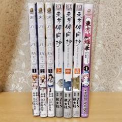 2025年最新】東方 cd セットの人気アイテム - メルカリ
