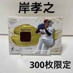 BBM 2021 GENESIS 山田哲人 直筆サイン ＆ パッチ 5枚限定 ベースボール・マガジン社 BBM＠BOOK CART