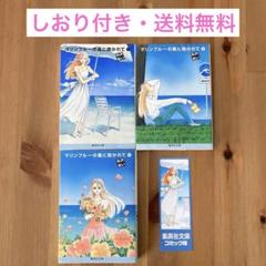 2025年最新】矢沢あい栞の人気アイテム - メルカリ