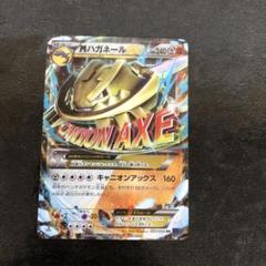 UM7037 中古 ポケモンカードゲーム MハガネールEX