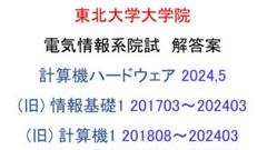 2025年最新】東北大学 院試の人気アイテム - メルカリ