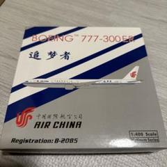 AIRCHINA 中国国際航空 B777-300ER Phoenix 1/400 for Phoenix for Air China for Boeing 777-300ER B-2085 1:400