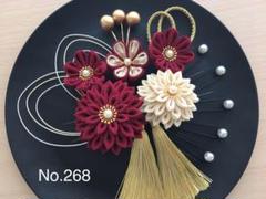 つまみ細工の髪飾り（えんじ）No.268 七五三 卒業式 成人式 結婚