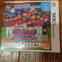 プロ野球 ファミスタ クライマックス(おまけ付リボーンDSフレイムランブルX)