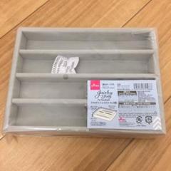 ❣️新品未開封&未使用❣️ ダイソー アクセサリートレイ【ネックレス用】♡