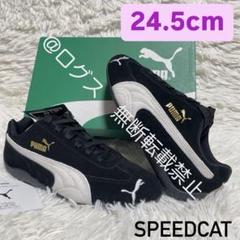 PUMA プーマ　スピードキャット SPEEDCAT OG キャメル　24.5 楽天市場】puma スピードキャット（靴サイズ（cm）24.5