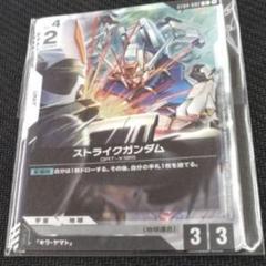 ガンダ