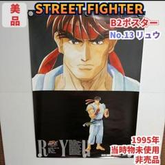 2025年最新】B2ポスター カプコンの人気アイテム - メルカリ