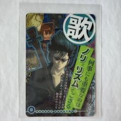 Amazon.co.jp: 銀魂 河上万斉 高杉晋助 カード : ホビー