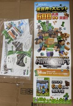 送料無料◆2025新品  マインクラフト メルカリ - 非売品 店頭販促用ポスター ポスター