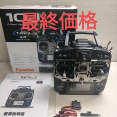 2025年最新】フタバ T10Jの人気アイテム - メルカリ