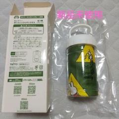 新品未使用 ミッフィーボトル入りひんやりタオル グリーン
