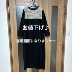 2025年最新】ミナペルホネン タルト ワンピースの人気アイテム