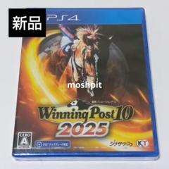 ウイニングポスト10 2025　PS4