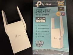 【匿名発送・送料込】tp-link RE705X Wi-Fi6 無線LAN中継機のサムネイル