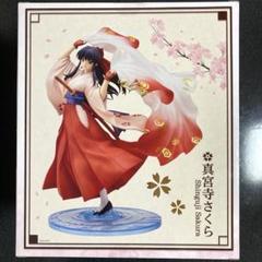 B*n様 【匿名配送】コトブキヤ　サクラ大戦 真宮寺さくら　1/8スケール　フィ B*n様 【匿名配送】コトブキヤ サクラ大戦 真宮寺さくら 1/8