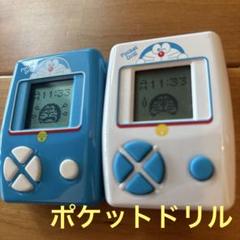 送料込 美品 ドラえもん ポケット ドリル 2個セット 遊び学習