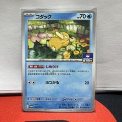 2025年最新】コダック(しめりけ)の人気アイテム - メルカリ