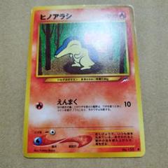 ★PSA10 ヒノアラシ レジェンド ミラー 1ED L1 014ポケモンカード ポケモンカード ヒノアラシ レジェンド ミラー 1ed 014 L1
