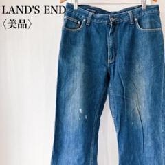【美品】　ランズエンド　メンズコットンジッパーフライストレートデニムパンツブルー