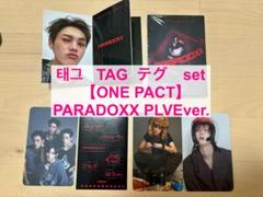 2025年最新】ONEPACT paradoxxの人気アイテム - メルカリ