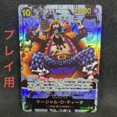 2025年最新】黒髭 コミパラの人気アイテム - メルカリ