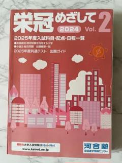 2025年最新】栄冠めざしてvolの人気アイテム - メルカリ
