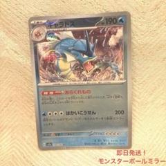 2025年最新】ギャラドスモンスターボールミラーの人気アイテム