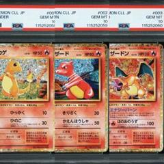 連番】ポケモンカード クラシック Classia リザードン psa10