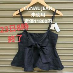 2025超人気 CANAL JEAN リネンビスチェ 未使用 定価11800円 レディースF トップス