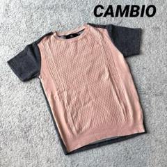 【CAMBIO】半袖ニット ピンクオレンジ×グレー M ツートン クルーネック