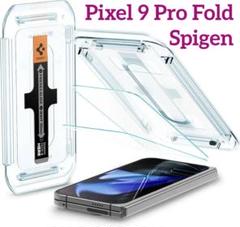 Spigen Pixel 9 Pro Fold ガラスフィルム 取り付キット付