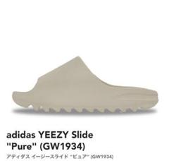 2025年最新】adidas yeezy slide 